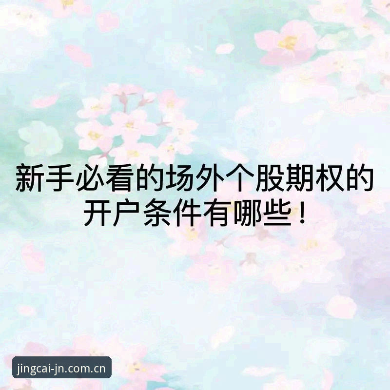 江南登录平台加入流程深度评测：从技术视角解析2024体育注册全路径