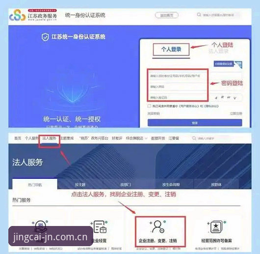 江南登录平台使用教程：从下载到注册的完整操作指南