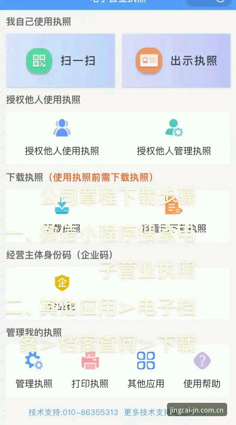 江南体育怎么加入下载不了怎么办 江南登录平台加入与下载问题解决教程:从注册到安装的全流程指南